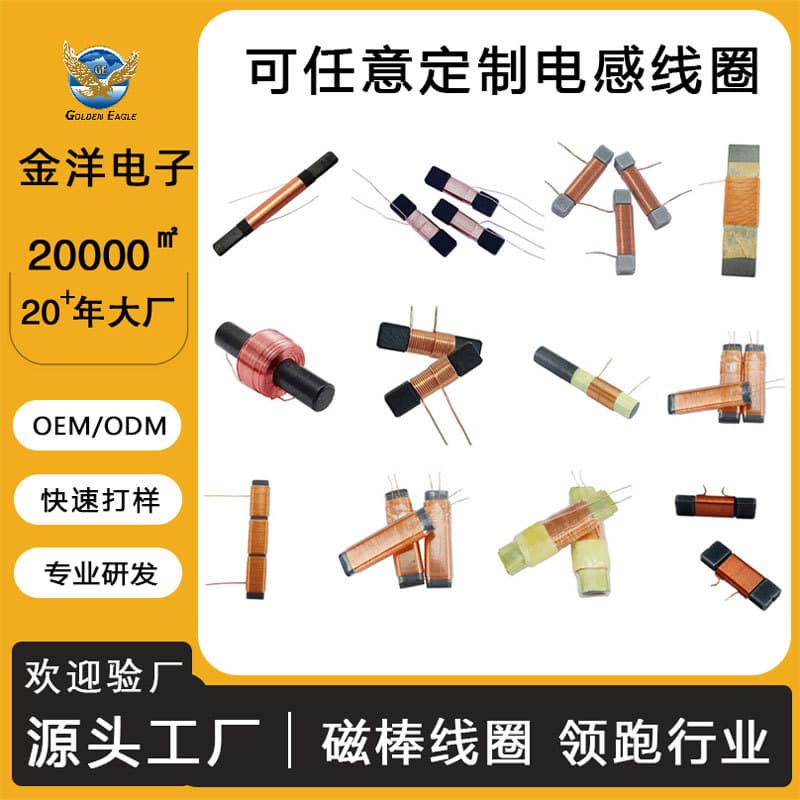 Custom magnetic rod inductor coils, smart electronic stylus coils, magnetic levitation induction antenna bobbin rod coils