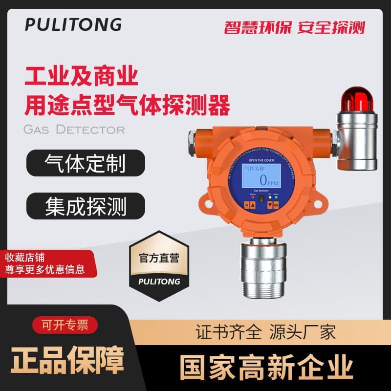 Fixed Combustible Gas Detector, Paint Thinner Alarm, Alcohol Sensor, Natural Gas Alarm