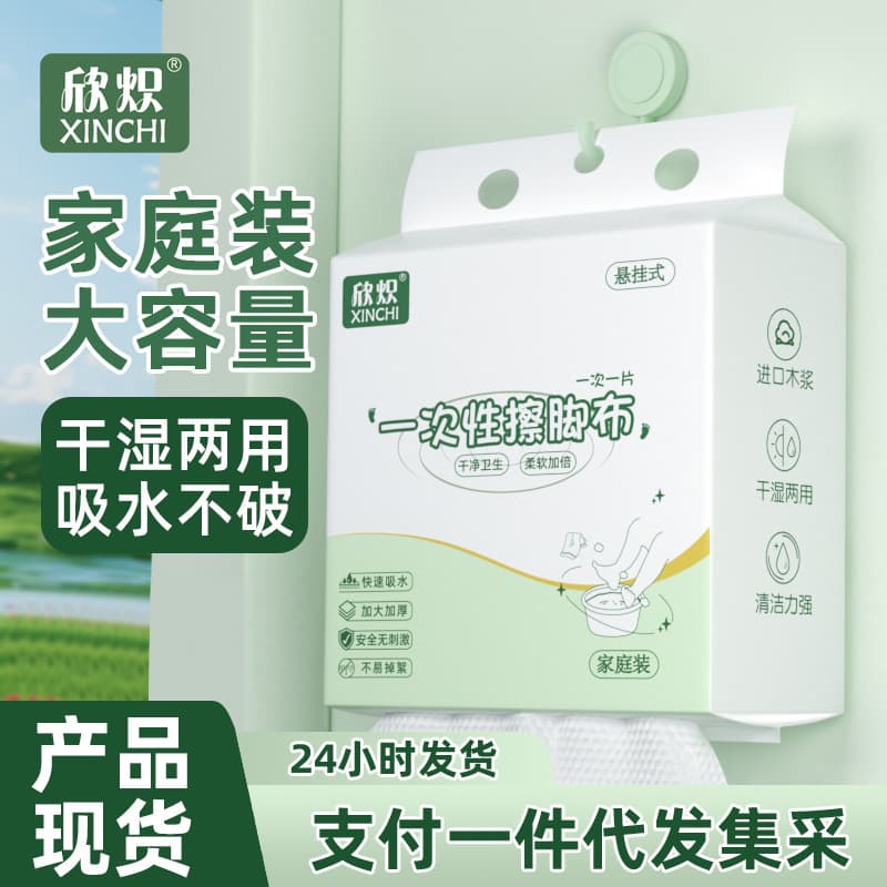 Hanging Foot Wipe Cloth Disposable Lazy Towel for Home Use, Thick and Highly Absorbent for Foot Baths