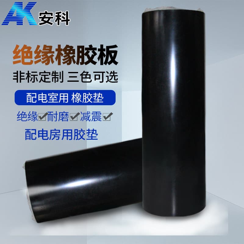 High voltage insulating mat, distribution room insulating rubber sheet, insulating rubber mat, insulating rubber sheet, insulating rubber manufacturer