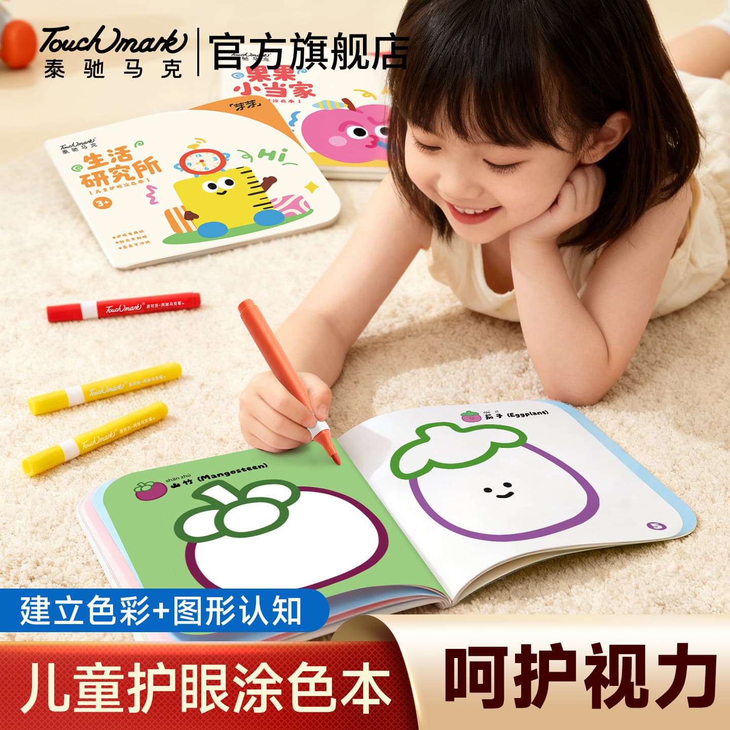 Touchmark Simple Drawing and Coloring Book for Children, Toddler Drawing and Coloring Watercolor Copying Book