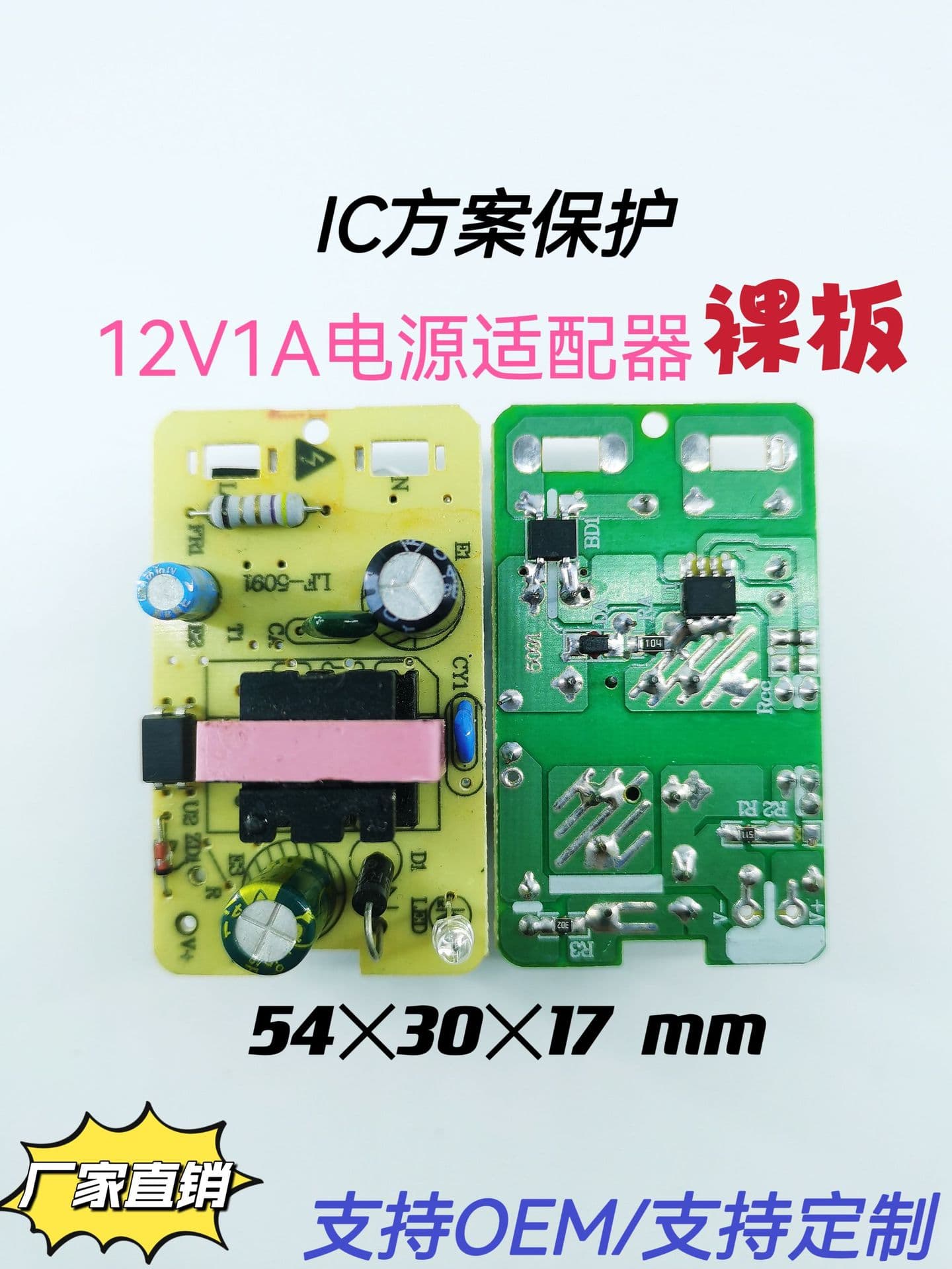 Bare Power Board 9V1A Power Board 12V1A Surveillance Light Strip Fan Motor Base Board Type Charging Switching Power Supply Board