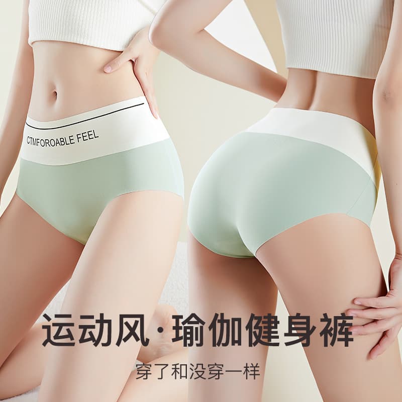 High-Elastic Ice Silk Underwear for Women, Color-Blocked, Antibacterial, Skin-Friendly, Breathable, Comfortable, Seamless, High-Waisted Briefs