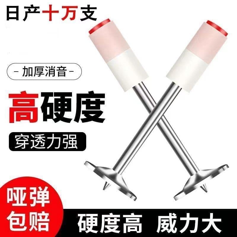 Miniature ceiling nails, miniature nail gun nails, special nails for driving steel plates and concrete, for plumbers and electricians.