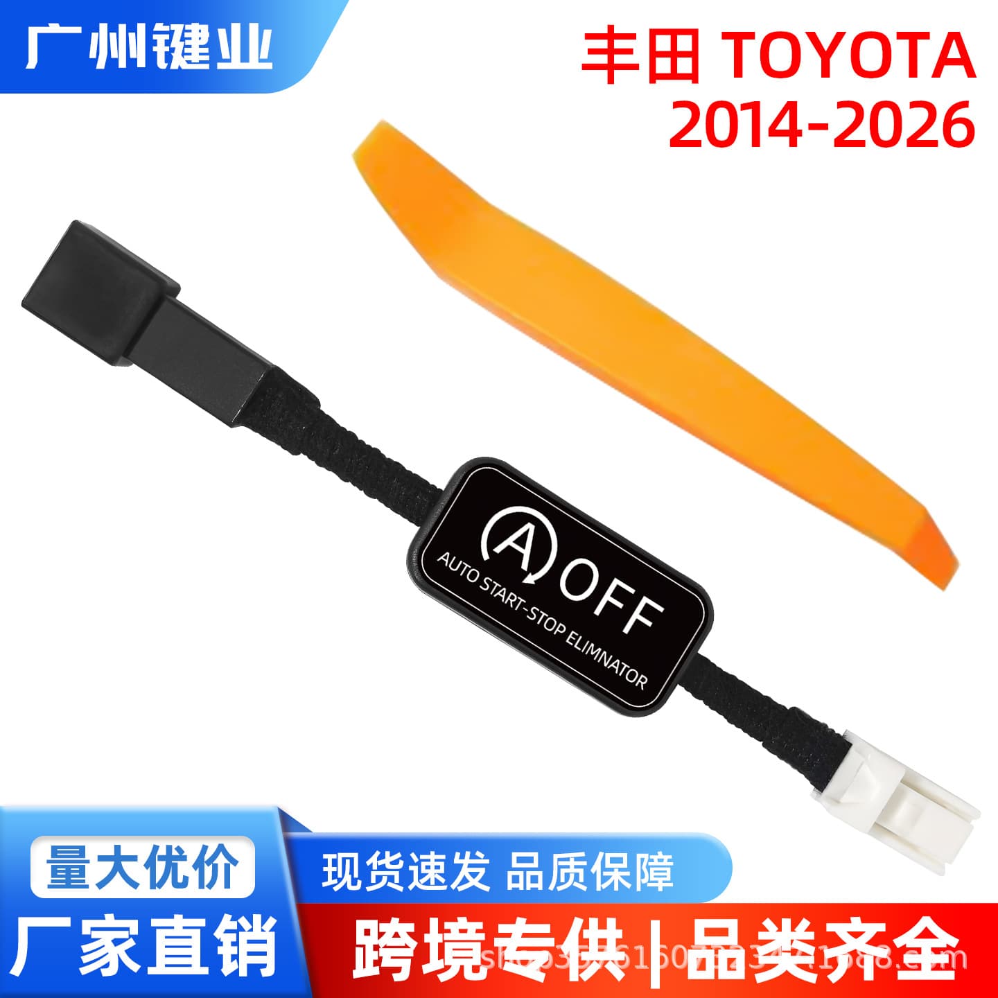 Auto Start-Stop Eliminator for Toyota Corolla Levin RAV4 Wildlander Vios Start-Stop Disabler with Pry Tool