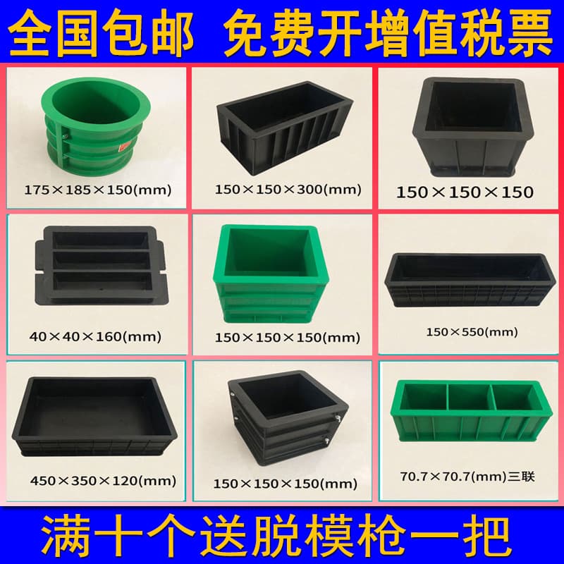 Concrete Test Mold Cement Mortar 100 Triple Plastic Mold Flexural Compressive Impermeability 150 Removable Mortar Test Mold