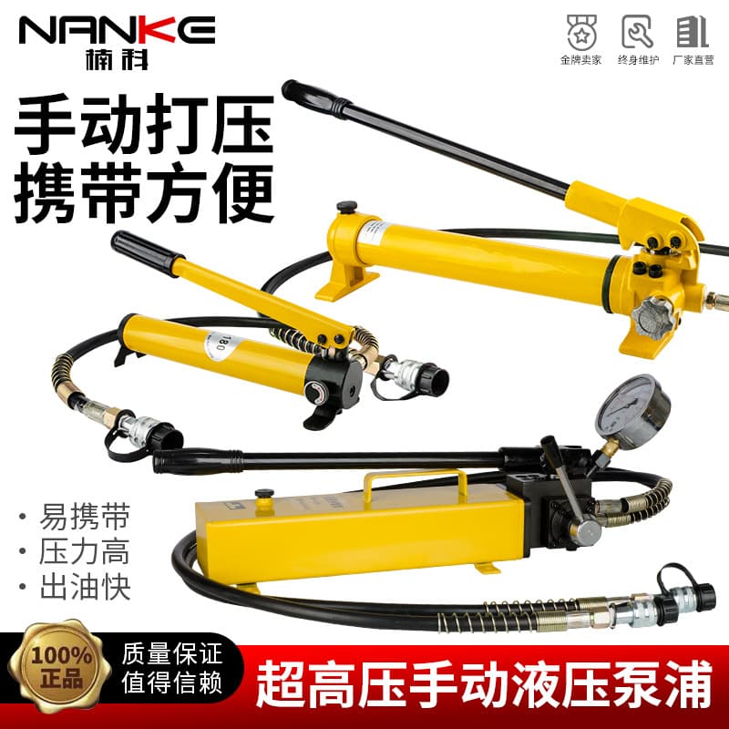 Manual Hydraulic Pump, Hydraulic Pressure Pump, Oil High Pressure Hand Pump CP-180 CP-390 CP-700 Manual Hydraulic