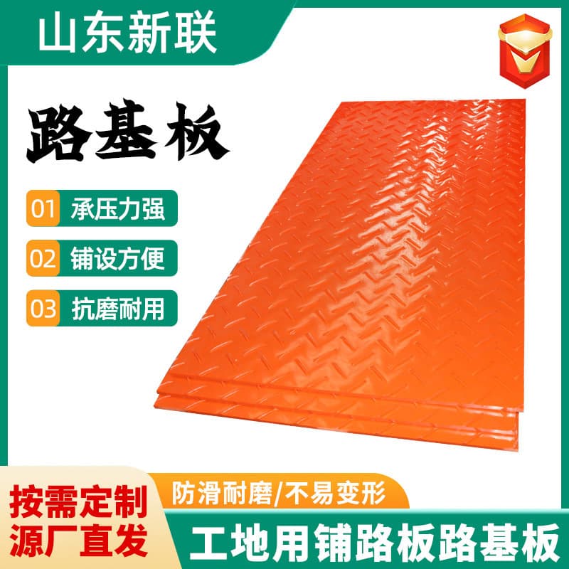 Wear-resistant road base plate for temporary road paving in the temporary unloading area of the warehouse site, logistics park