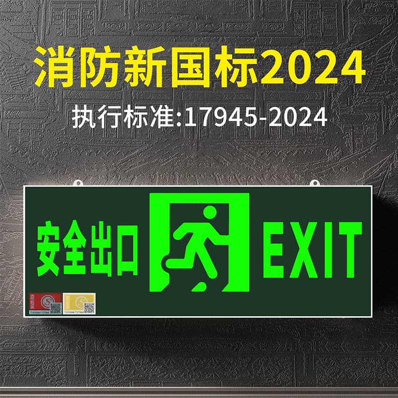 New national standard ultra-thin evacuation sign light, 220V emergency lighting LED indicator.