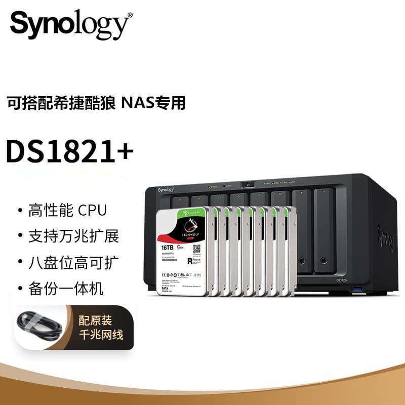 Synology DS1821+/1621+ NAS network storage server private cloud 10GbE port 8-bay genuine