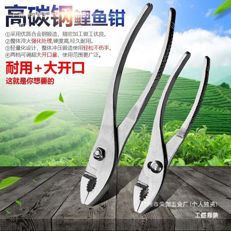 Manufacturer Steel Slip Joint Pliers Automotive Repair Tools Multi-function Adjustable Fish Tail Pliers Fish Mouth Pliers Fish Mouth Pliers