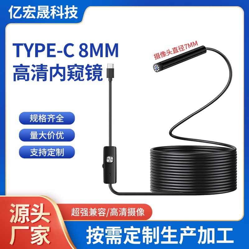 Manufacturer Supply Android Mobile Phone Endoscope with 7mm TYPE-C Pipeline Detection Lens and Waterproof Probe
