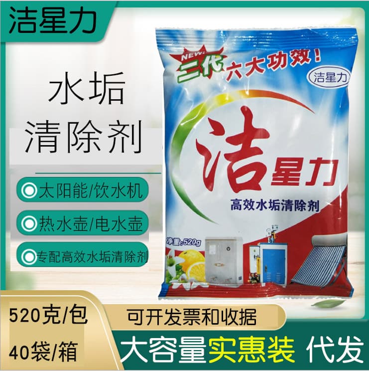 Jiexingli Descaler Commercial Citric Acid Food-Grade for Kettles, Aquariums, Stone Washing, Bagged Oxalic Acid, Boilers