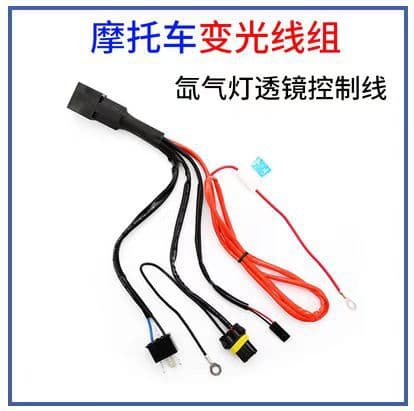 Motorcycle Modification Dual-Lens H4 One-to-One Variable Light Harness Xenon Light One-to-One Wire Set