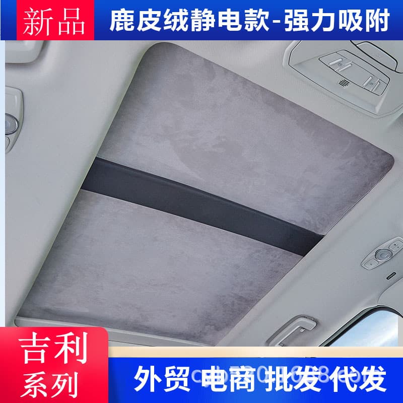 Sunshade for Geely Galaxy Geometry Sunroof Curtain, Emgrand, Xingrui, Monjaro, Boyue Cool, Jiaji, Panda