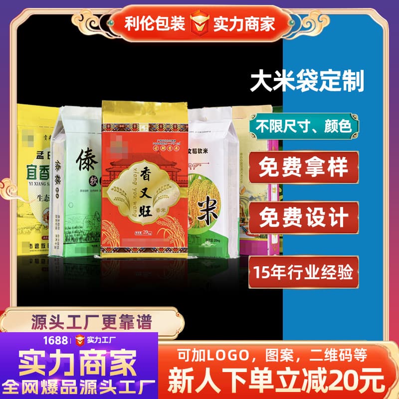 Color Printed Rice Bags, Thickened Woven Bags, Laminated Multi-Grain Bags, Waterproof and Moisture-Proof Woven Bags Factory Wholesale
