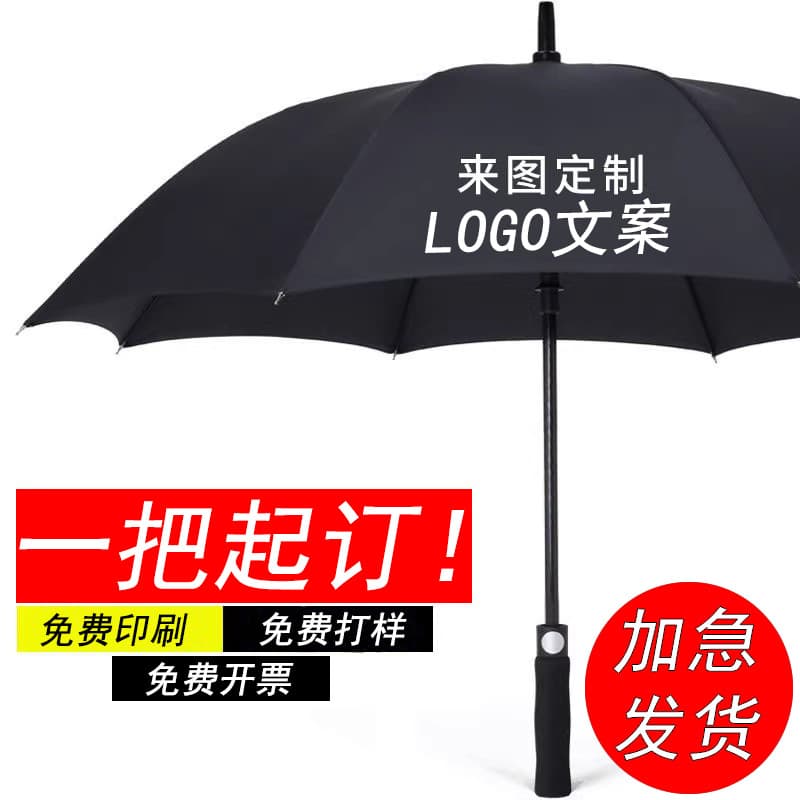 Custom Long Handle Golf Umbrella Extra Large Double Straight Handle Umbrella Printed Text Advertising Umbrella Business Gift Umbrella