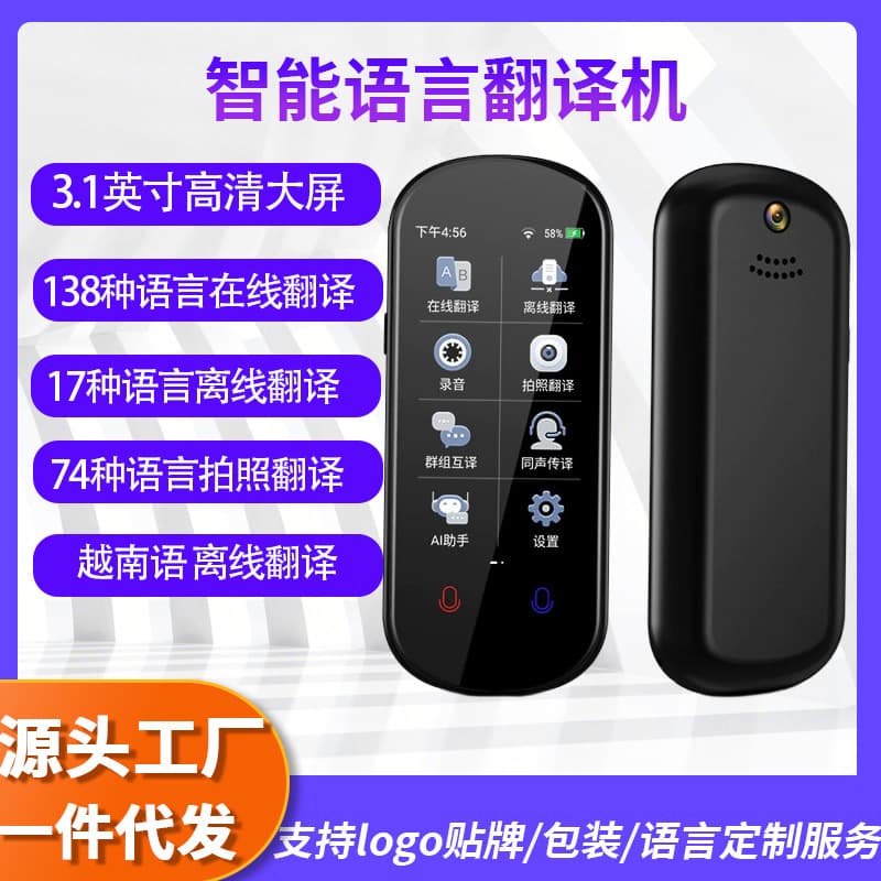 Z2 Smart Translator: Portable Bluetooth Device for Travel with Simultaneous Interpretation in Multiple Languages