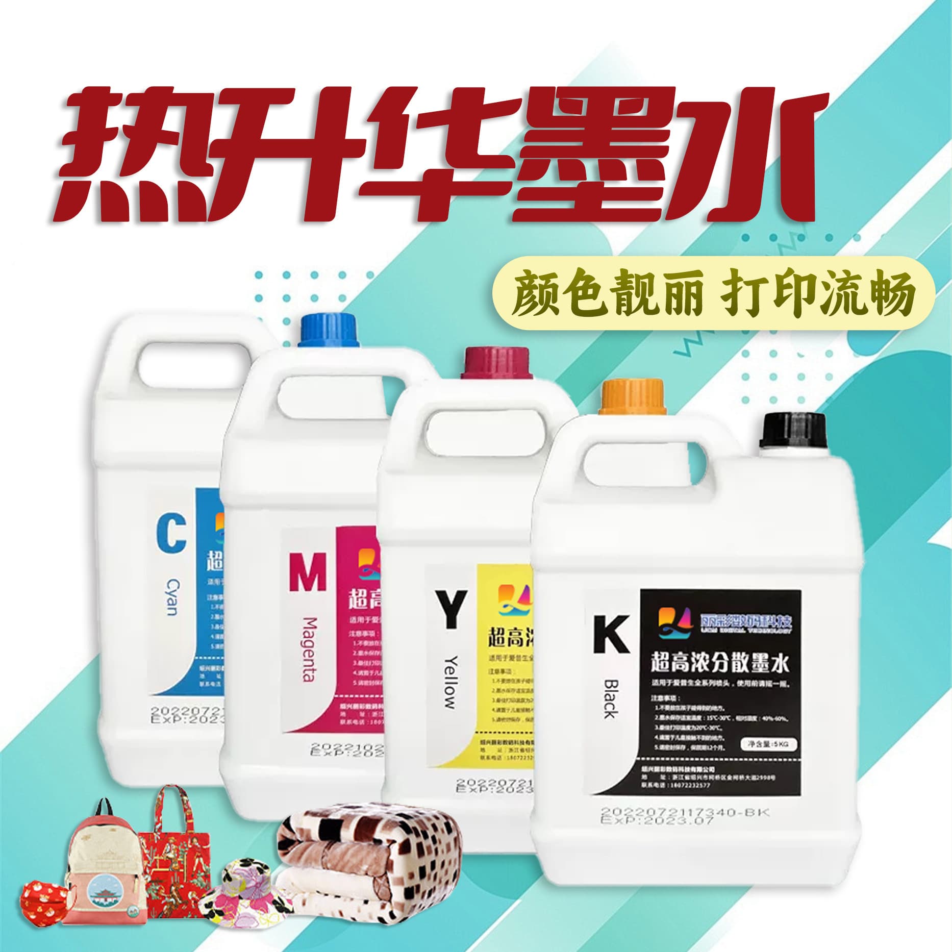 Sublimation Printer Ink Consumables Smooth Printing Heat Transfer Water-Based Pigment UV Flatbed Printer Fast Drying