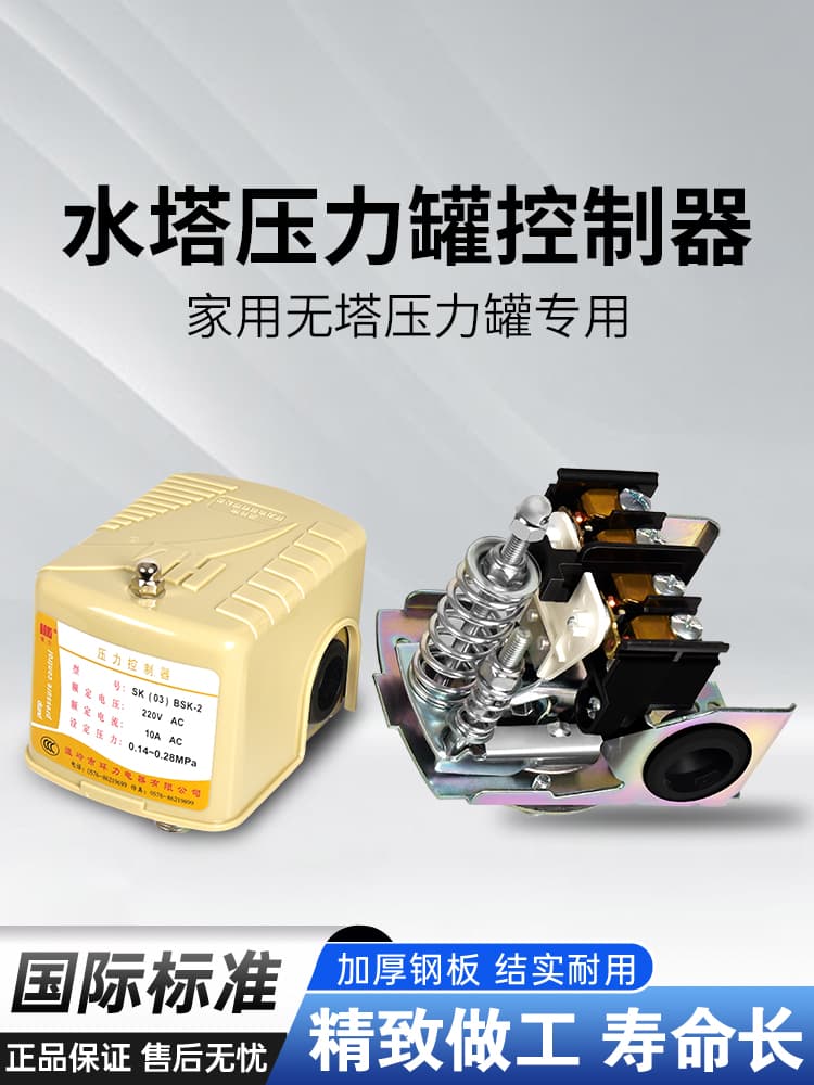 Household Tankless Water Supply Pressure Tank Auto-Fill Controller - Pump Pressure Switch & Water Tower Regulator