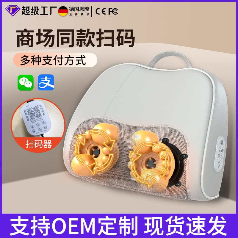 Commercial Multifunctional Hotel Scanning Massage Kneading Massager Pillow Machine Massage Mattress Entrepreneur Sharing Project