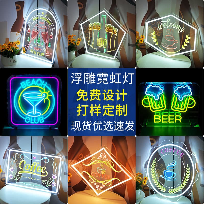 Relief Neon Light Internet-Famous Check-in Wall Home Decor Store Shop Mall Bar BBQ Advertising Light Wholesale