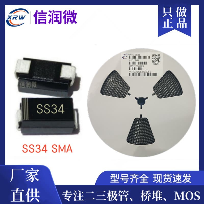 Diode SS34 SS36 SS310 SS315 SS320 SMA 3A SMD Schottky Diode BOM