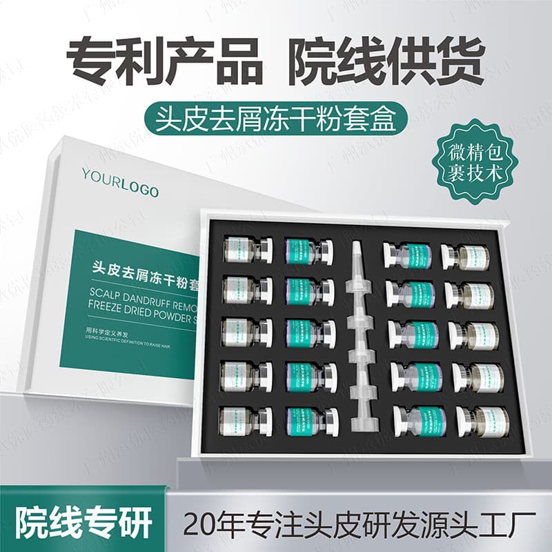 Scalp anti-dandruff freeze-dried powder set, maintenance essence, herbal anti-dandruff, anti-itching, improvement of hair follicle repair, moisturizing and maintenance of scalp