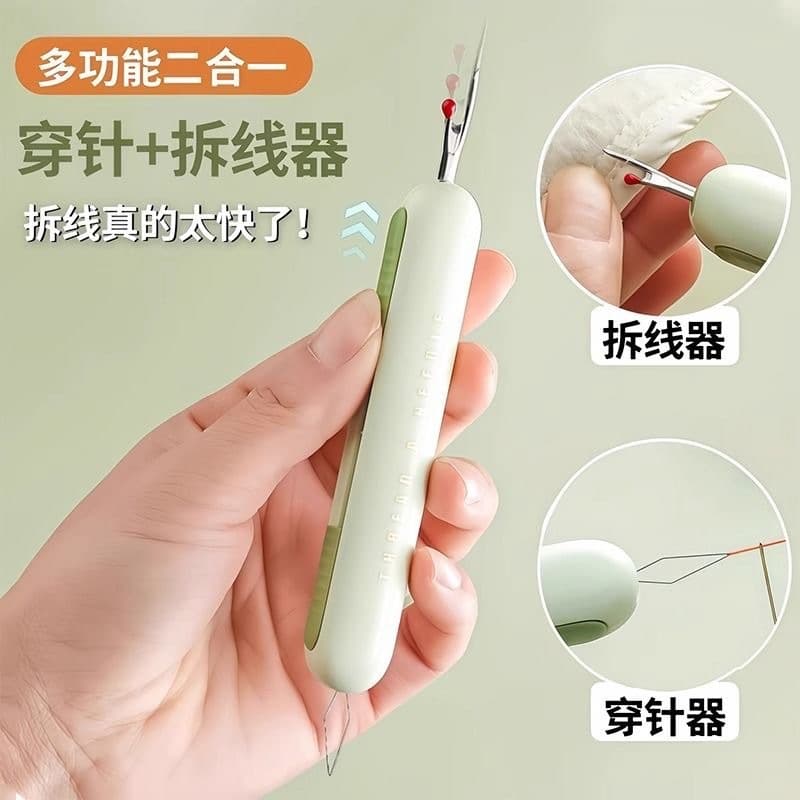Two-in-one needle thread remover, needle thread remover for the elderly, special needle threader for myopia, manual thread pick-up, cross stitch stitch remover