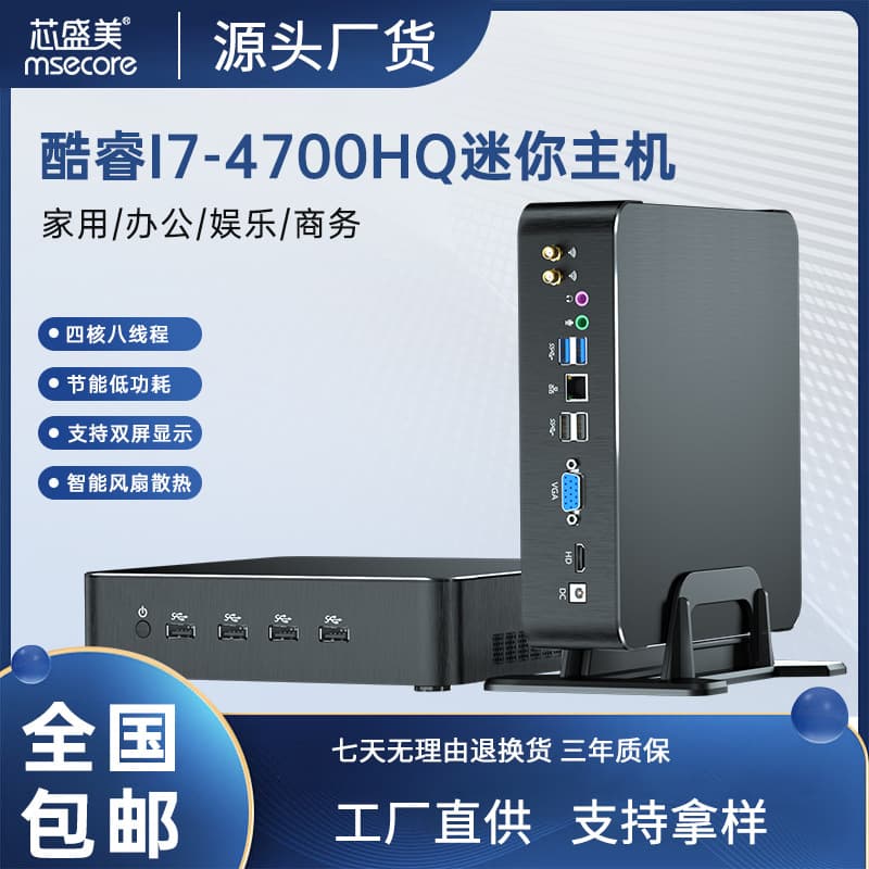Core i5 Mini PC for eSports Gaming, Office Work, and Custom Builds, Wholesale MiniPC