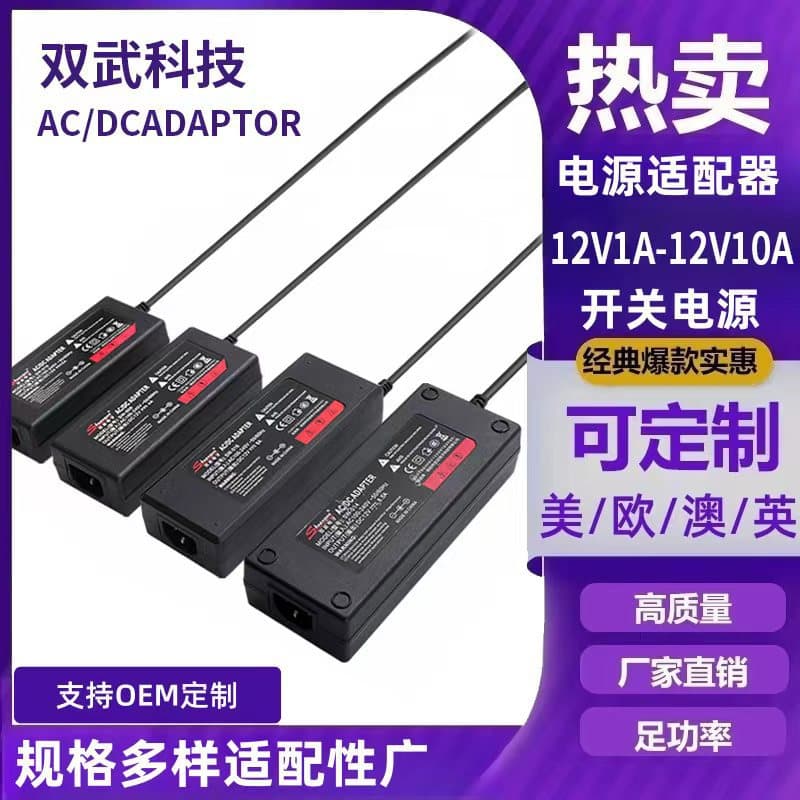 12V 2A Universal Power Adapter, Wall Plug, 3C Digital, Surveillance, LED Strip, Light String, 1A Light Strip Switching Power Supply