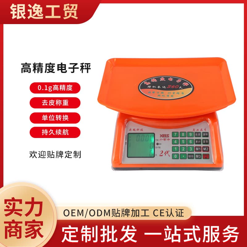 Electronic scales for weighing vegetables, small commercial platform scales, and commercial weighing scales.