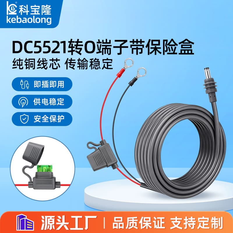 Waterproof DC 5521 to O-ring Terminal Power Cable 18AWG with Fuse Holder 30A with Fuse
