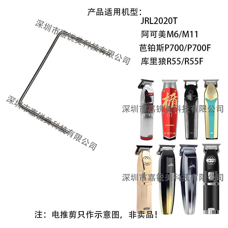 Compatible with JRL2020T Trimmer Clipper Accessories Blade Spring Akomei M6 Blade Parts P700 Universal Parts