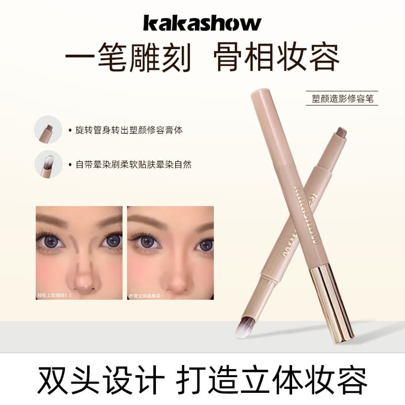Kakashow Face Shaping Contour Pen Double-ended Nose Shadow Three-dimensional Shadow Pen Contour Stick Easy to smudge Contour Concealer