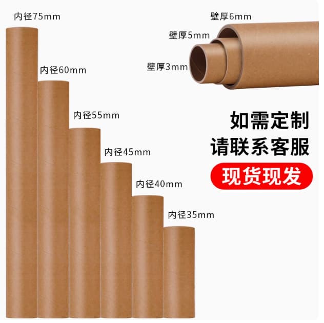 Manufacturer supplies paper tubes, poster tubes, round kraft paper tubes, artwork packaging, fishing rod tubes, express packaging paper.