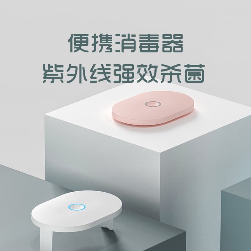 New Export Amazon UV Disinfection Lamp, Lazy Portable Home Handheld Desktop Sterilization Light