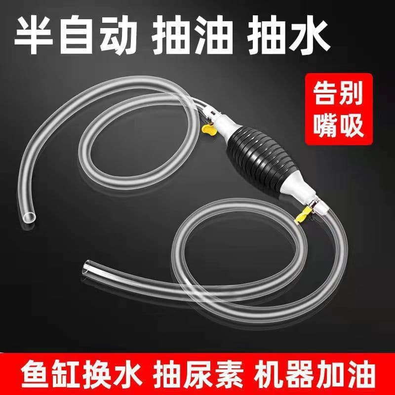 Oil pump, oil pipe, oil pump, manual oil pump, automatic oil pump, urea gasoline, diesel oil sucker