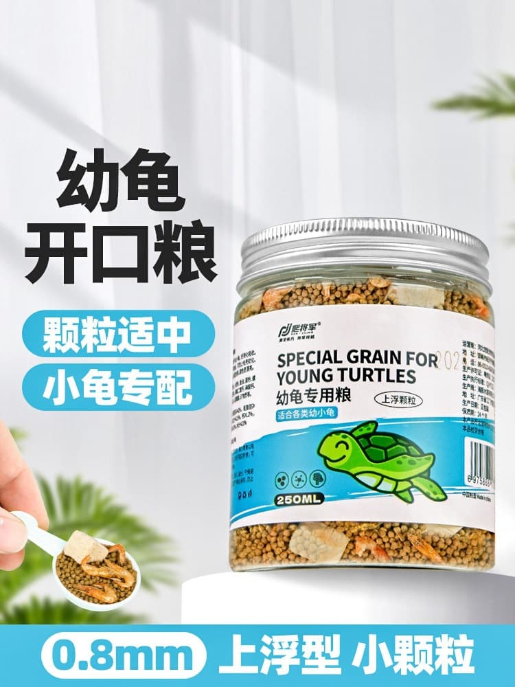 Baby Turtle Starter Food Small Turtle Food Nutritious Small Pellet Type Softshell Turtle Brazilian Turtle Grass Turtle Pet Food