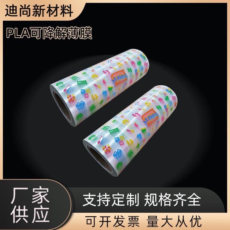 Custom shrink film label film degradable raincoat transparent film PLA printed flower packaging film