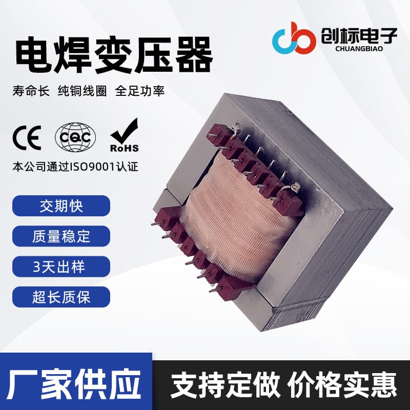 Hot Sale Supply Inverter Welding Transformer Water-Cooled Resistance Welding Transformer Low Voltage Welding Transformer