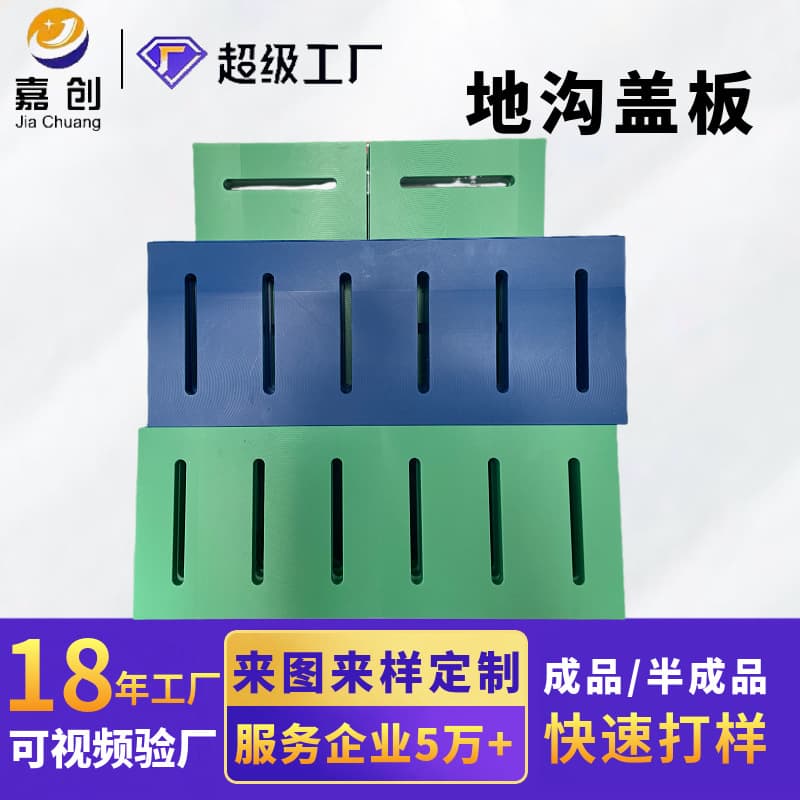 Drainage Trench Covers Sewer Gutter Grates Trench Covers Polyethylene Kitchen Plastic Covers Wholesale