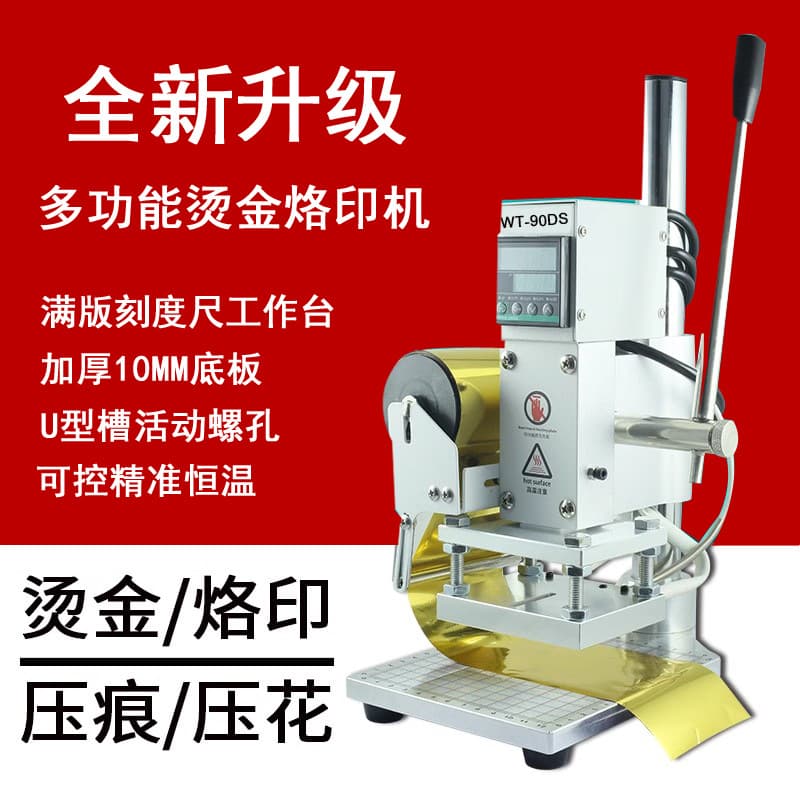 Small hot stamping machine manual leather luggage trademark logo infrared positioning indentation hot stamping machine hot stamping machine