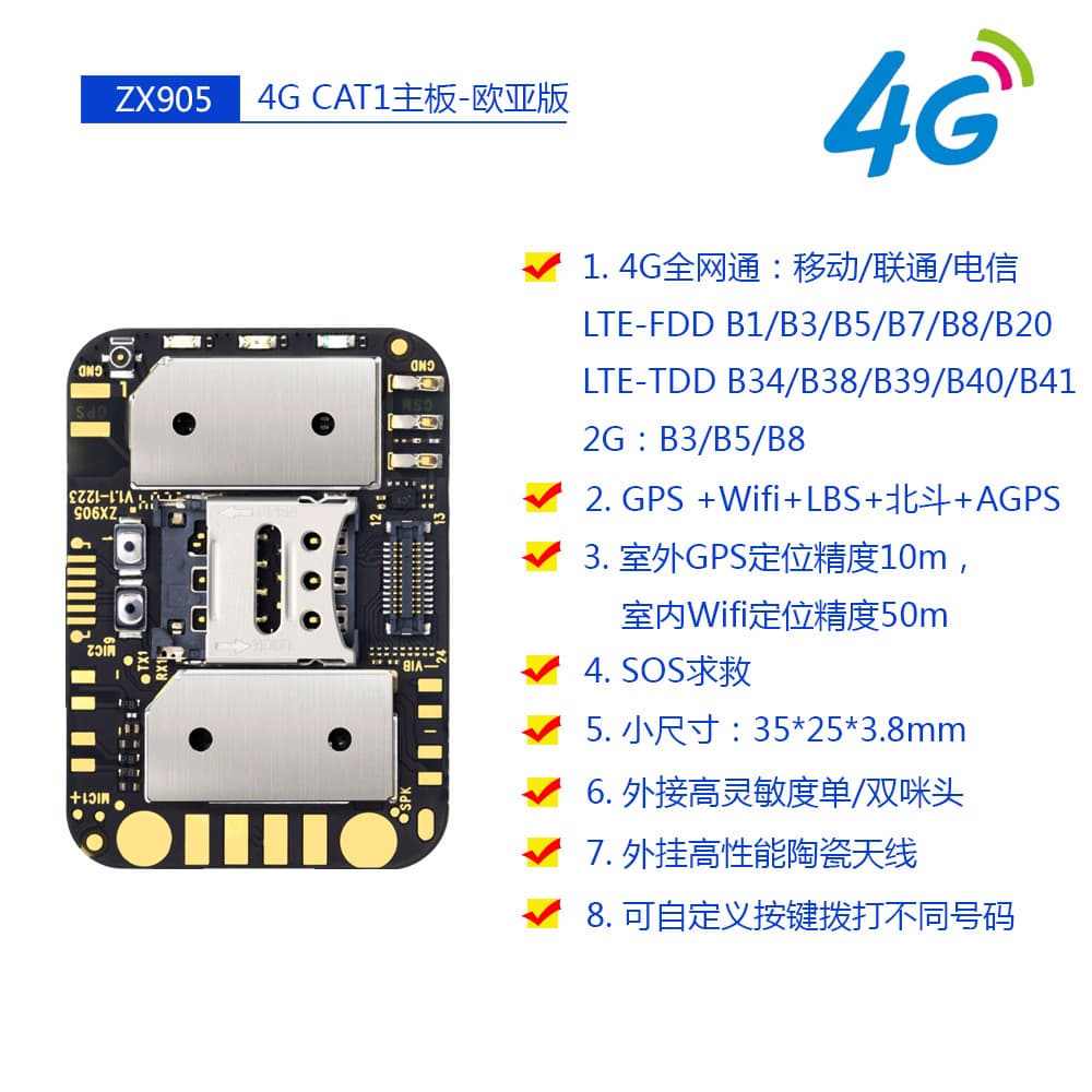 New 4G GPS Positioning Module Mainboard Solution Development 4G Positioning Tracker 4G Locator Vehicle Anti-Loss