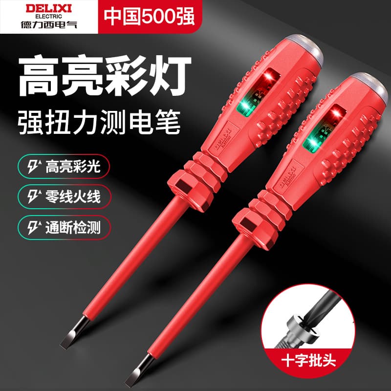Delixi Electric color light test pen one-word cross screwdriver dual-purpose electrician line detection test pen