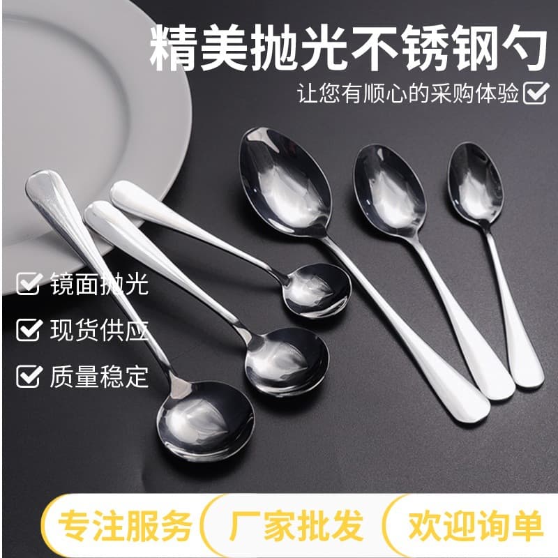 Mirror Polished Stainless Steel Spoon, Modern Minimalist Home Use, Children's Small Spoon, Soup Spoon