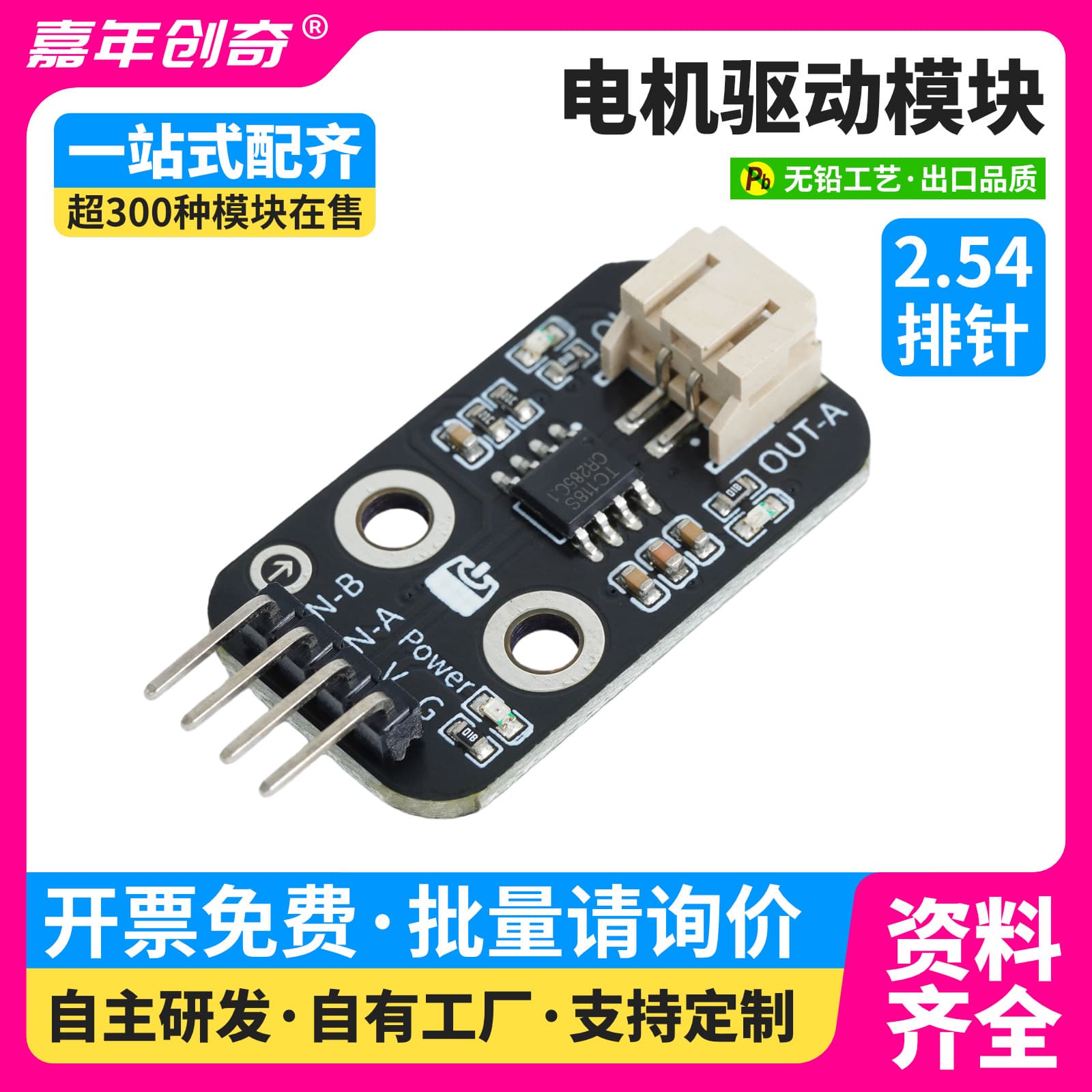 TC118 Motor Driver Board Module, Motor Driver Module Compatible with Arduino Kit ESP32 Microcontroller