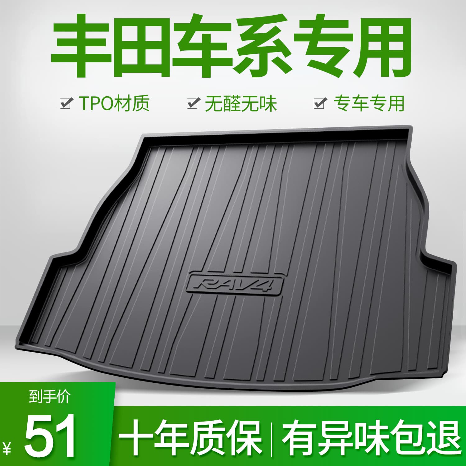 Toyota Tailgate Mat Suitable for Crown Land Cruiser RAV4 Prado Eize CHR Car Boot Mat Custom Made Vehicle Specific Accessory