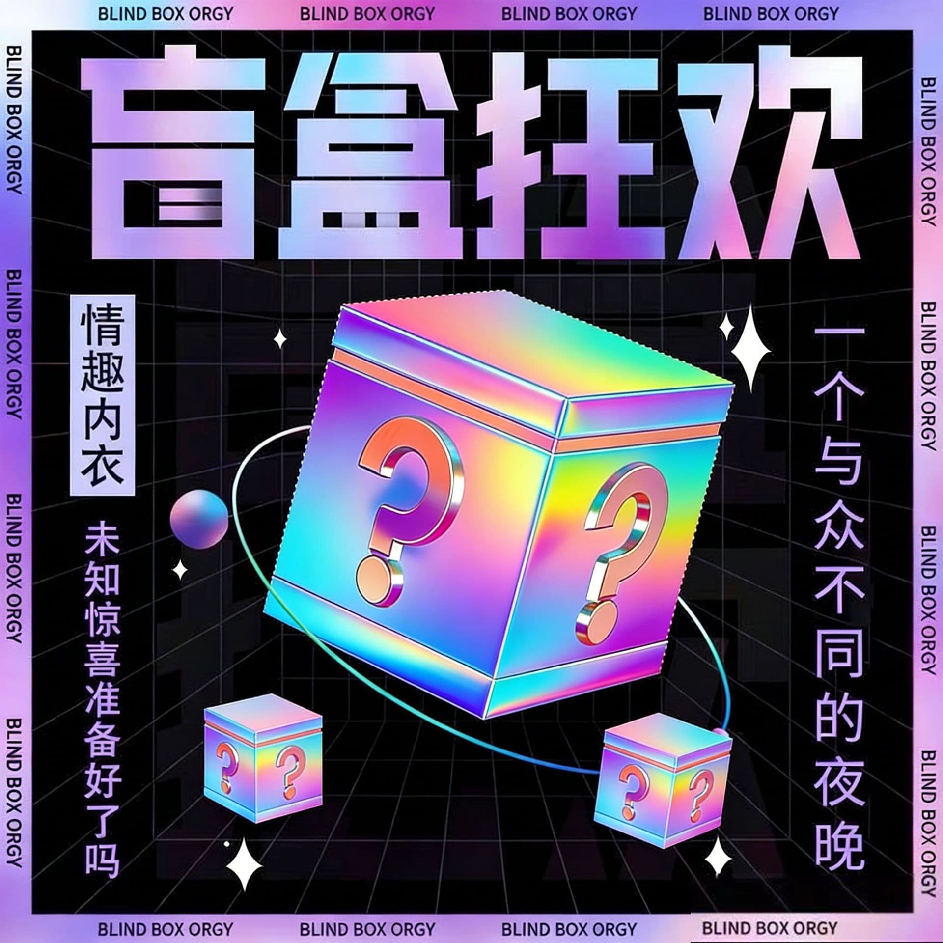 Sexy lingerie, tempting, mysterious lucky bag, cost-effective blind box, a set randomly given to customers