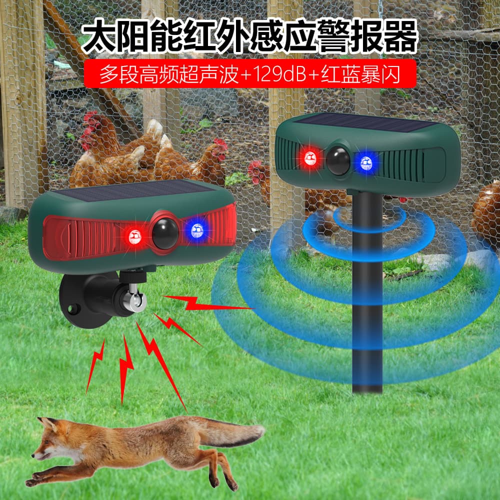 Solar-powered alarm with infrared sensor, sound and light alarm, high-frequency ultrasonic waves, and animal-related voice prompts to scare away wild boars and weasels.